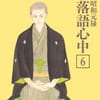 Sukeroku