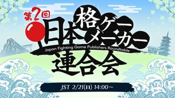 2ème Table ronde des éditeurs japonais de jeux de baston le 21/02