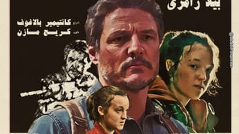 HBO's the last of us poster [ Egyptian style ]