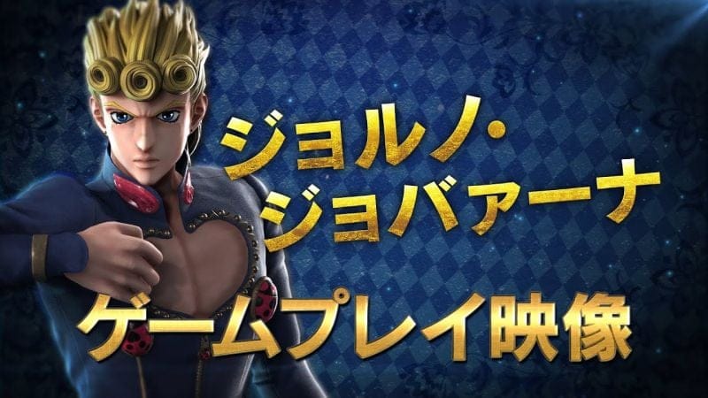 Jump Force : Giorno Giovanna dévoile ses capacités en vidéo