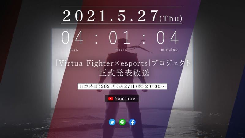 Virtua Fighter X eSports - des infos pour le 27 mai 2021