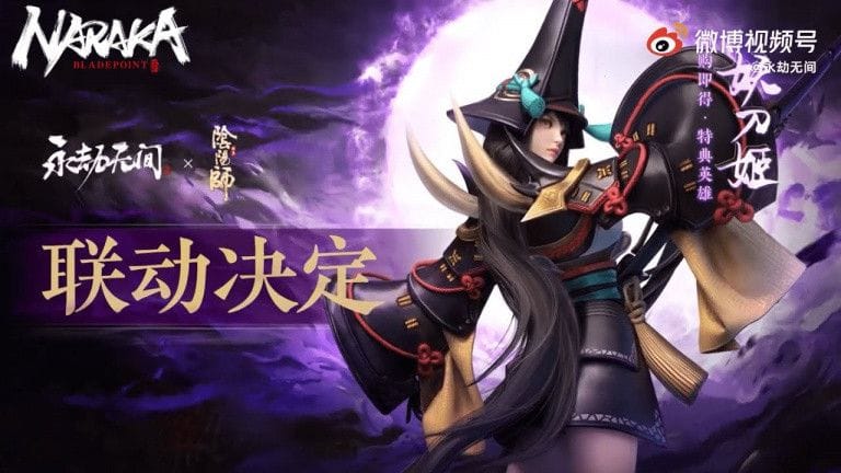 Naraka Bladepoint : Yoto Hime, notre guide du personnage