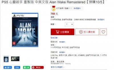 Alan Wake Remastered : des revendeurs listent le jeu et affichent une date de sortie