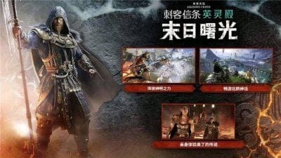 Assassin's Creed Valhalla : des visuels et une date de sortie en fuite pour le DLC Dawn of Ragnarok sur Odin