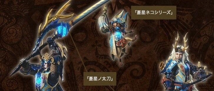L'armure Azur Star : Comment accéder à la quête USJ (exclu japonaise) - Guide Monster Hunter World - jeuxvideo.com