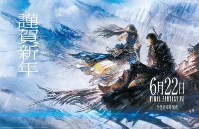 Final Fantasy XVI : un nouvel artwork de toute beauté pour bien commencer l'année
