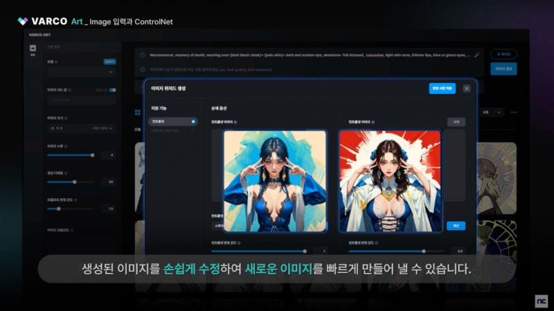 La nouvelle suite de logiciels IA de NCSoft veut faciliter la production de jeux vidéo