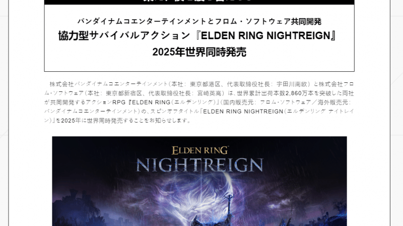 Le chef-d'œuvre d'Hidetaka Miyazaki atteint 28,6 millions d'exemplaires vendus