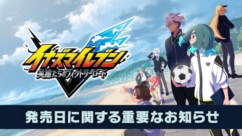Inazuma Eleven: Victory Road est repoussé pour la énième fois, à un mois seulement de son lancement