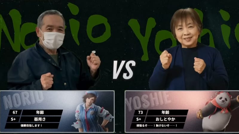 Une mamie en mode bête dans la finale de Tekken 8