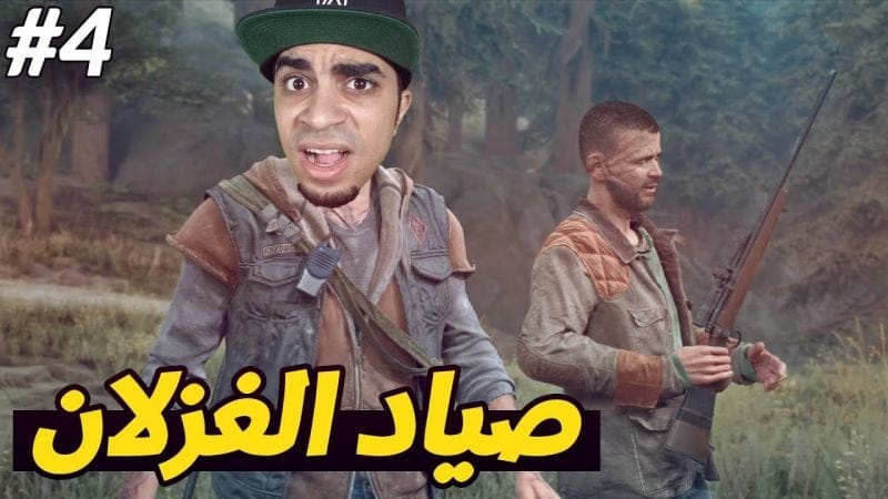 أيام مضت : اخيرا تعلمت صيد الحيوانات 😍🦌 - DAYS GONE