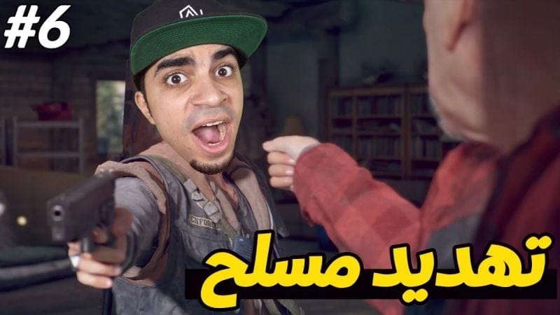 أيام مضت : هددت شخص بالسلاح 😱🔥 - DAYS GONE