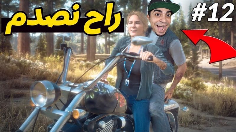 أيام مضت : علمت زوجتي السواقة 😍🔥 - DAYS GONE