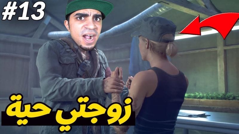 أيام مضت : معقولة زوجتي حية ما ماتت 😱🔥 - DAYS GONE