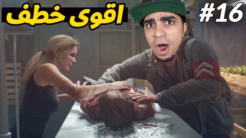 أيام مضت : خطفت طفل صغير 😱🔥 - DAYS GONE