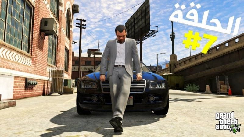 تختيم جي تي أي 5 بالنظرة الأولى الحلقة 7 | GTA V First Person Walkthrough