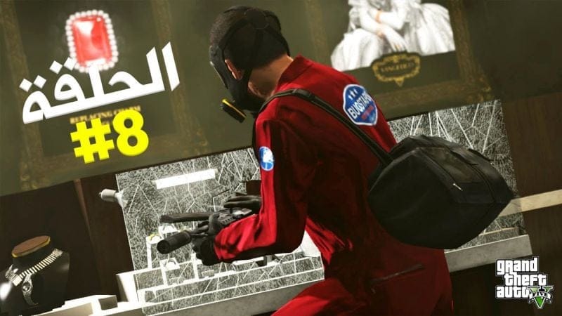 تختيم جي تي أي 5 بالنظرة الأولى الحلقة 8 | GTA V First Person Walkthrough