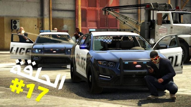 تختيم جي تي أي 5 بالنظرة الأولى الحلقة 17 | GTA V First Person Walkthrough
