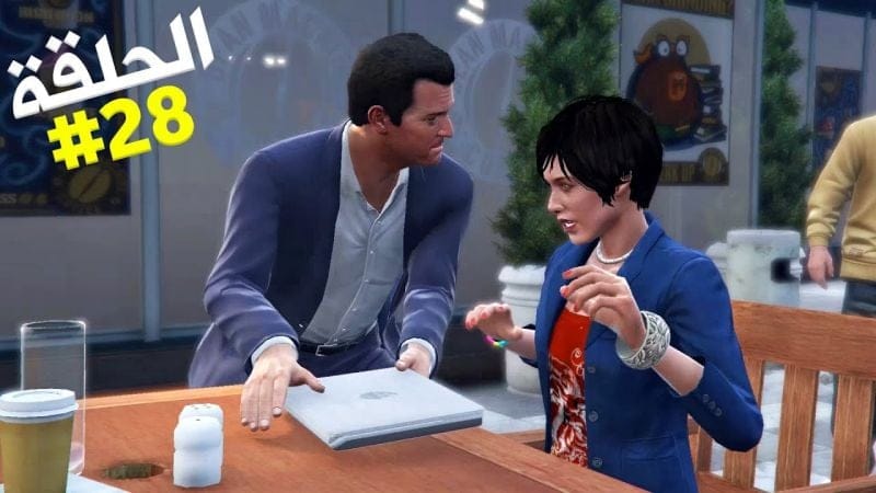تختيم جي تي أي 5 بالنظرة الأولى الحلقة 28 | GTA V First Person Walkthrough