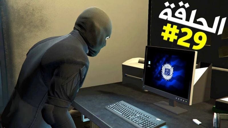 تختيم جي تي أي 5 بالنظرة الأولى الحلقة 29 | GTA V First Person Walkthrough