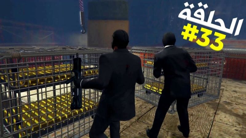 تختيم جي تي أي 5 بالنظرة الأولى الحلقة 33 | GTA V First Person Walkthrough