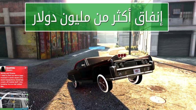 الجزء 2 : قراند 5 إنفاق أكثر من 1.000.000$ على السيارة الجديدة | GTA V Online