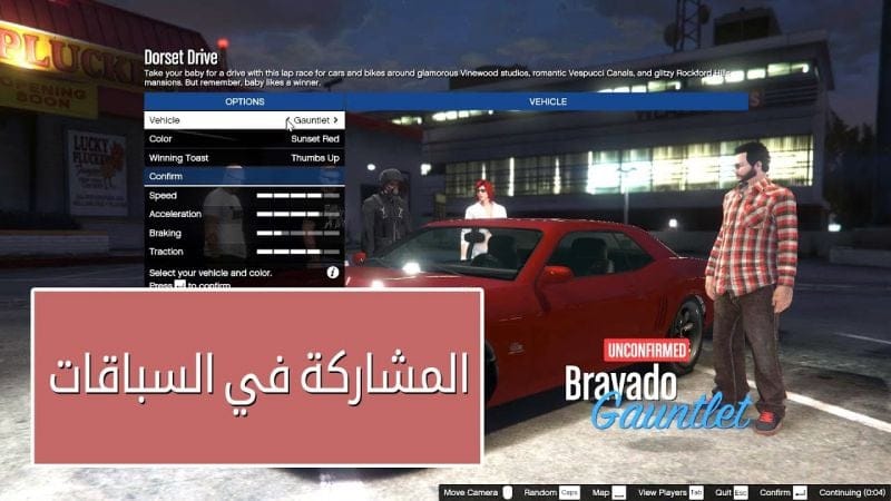 [الحلقة 1] الجزء 2 : قراند 5 المشاركة في السباقات | GTA V Online
