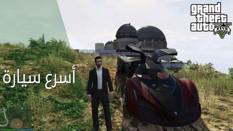 أسرع سيارة في قراند 5 أونلاين | GTA V Online