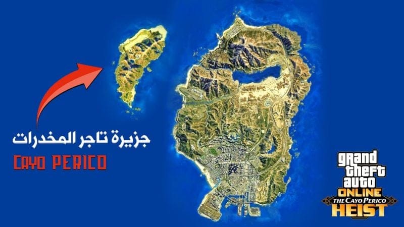 سيتم إضافة جزيرة سرية جديدة في لعبة جي تي أي أونلاين | GTA Online Secret Island
