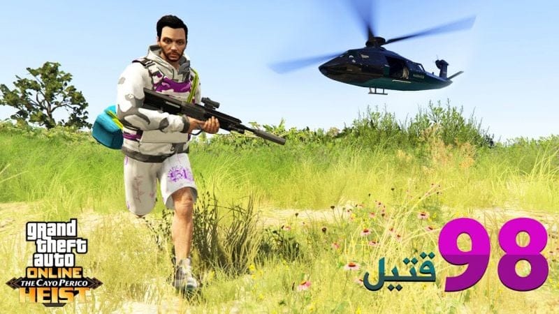 قتلت الجميع أثناء سرقة الجزيرة في لعبة جي تي أي أونلاين | GTA Online Cayo Perico Heist