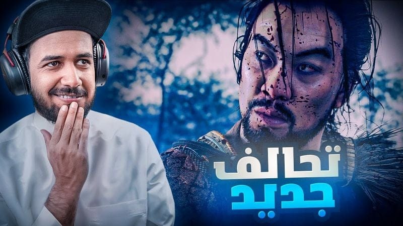 الحلقة 3 من لعبة شبح تسوشيما 4k | Ghost of Tsushima