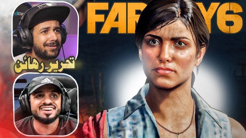 مهام انتهت في حدث مأساوي #4 - Far Cry6