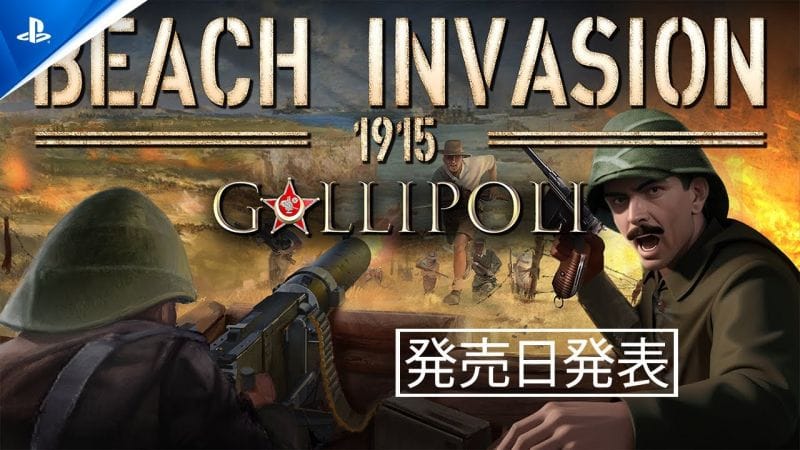 『Beach Invasion 1915-Gallipoli』 発売日発表｜PS5®ゲーム