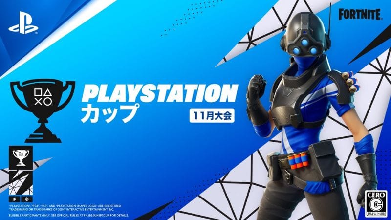 フォートナイト PlayStation リロードカップ ASIA 11月 バトルロイヤル