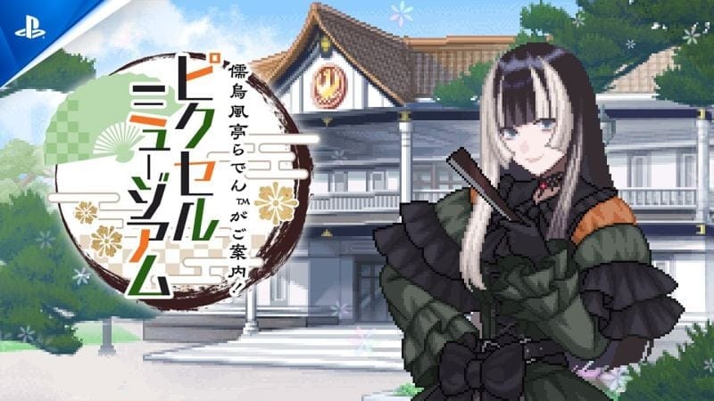 『儒烏風亭らでんがご案内！ピクセルミュージアム』 紹介トレーラー | PlayStation®4