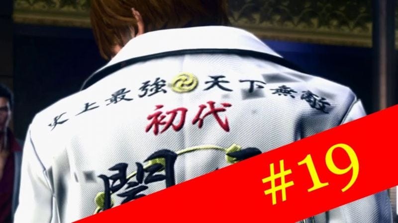 Yakuza Kiwami 2 #19 - Suspect