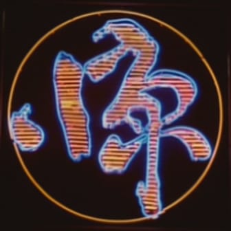Spinning_Blue