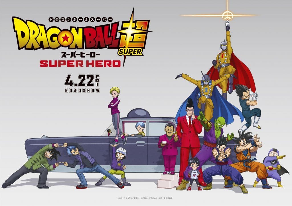 Pourquoi le film Dragon Ball Super : Super Hero est-il réalisé en 3D ? - melty