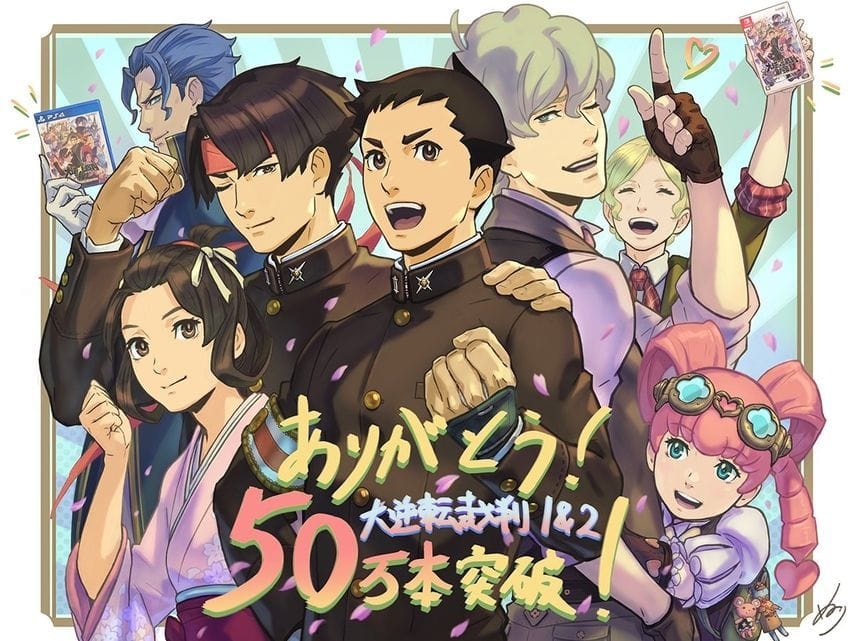 The Great Ace Attorney Chronicles s'adjuge 500.000 ventes