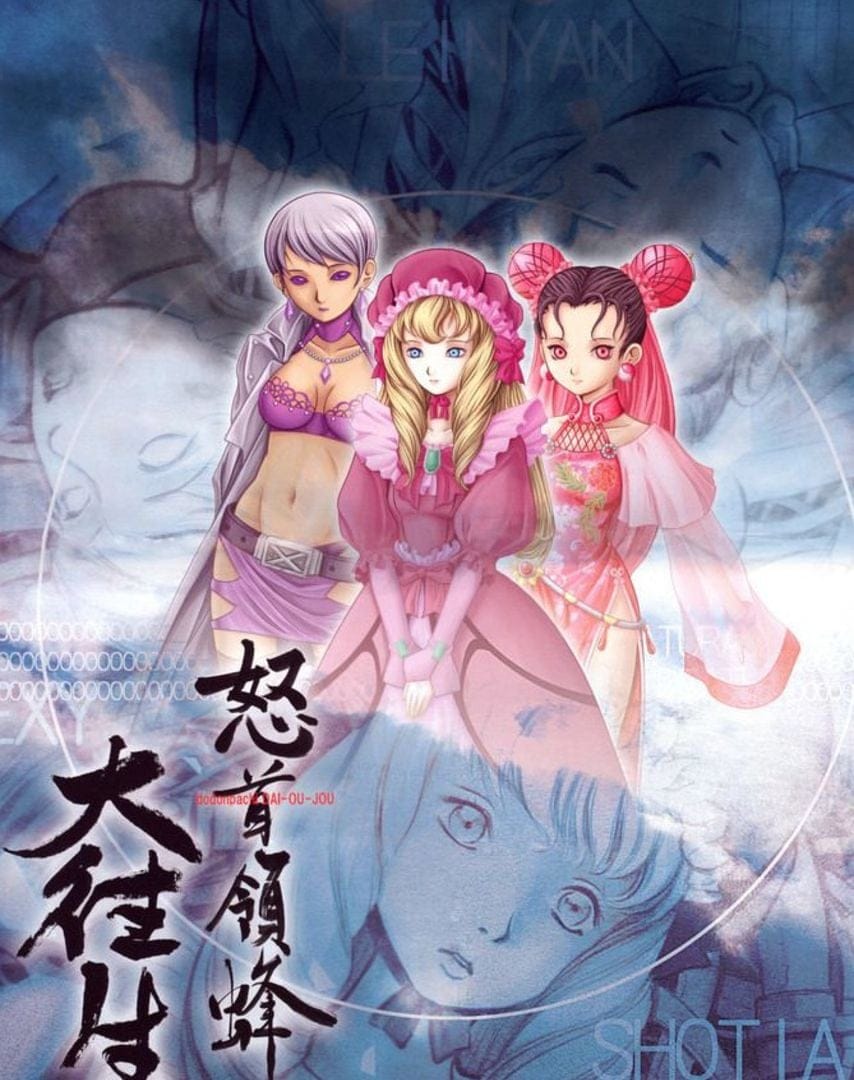 DoDonPachi Blissful Death Re:Incarnation fera son retour le 7 décembre prochain au Japon