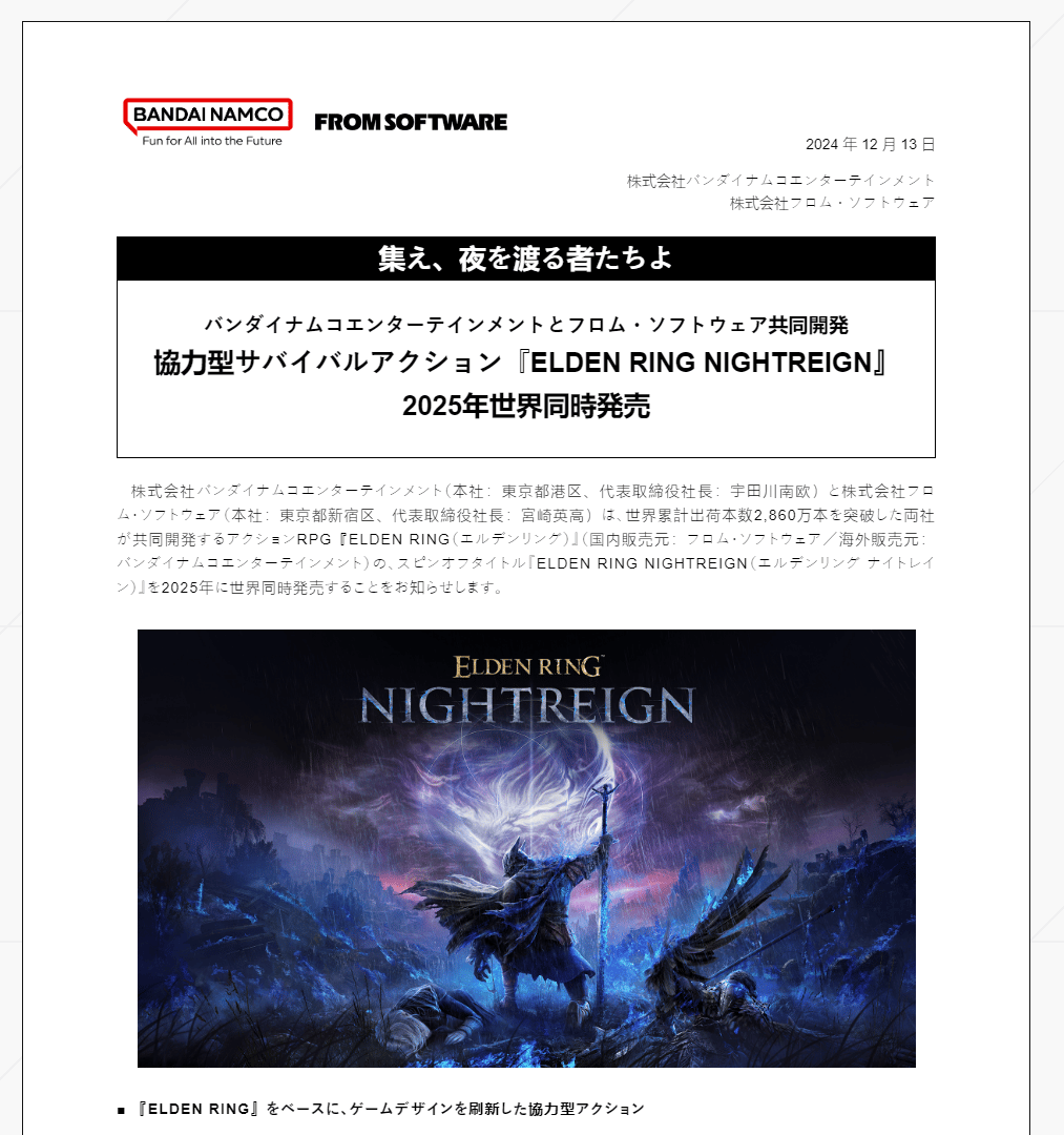 Le chef-d'œuvre d'Hidetaka Miyazaki atteint 28,6 millions d'exemplaires vendus