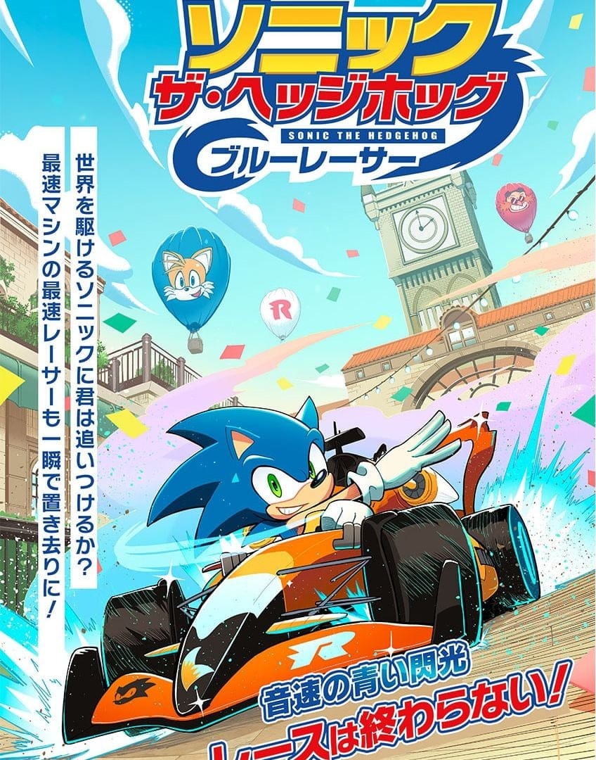 Sonic Racing: Crossworlds obtient un manga officiel et gratuit