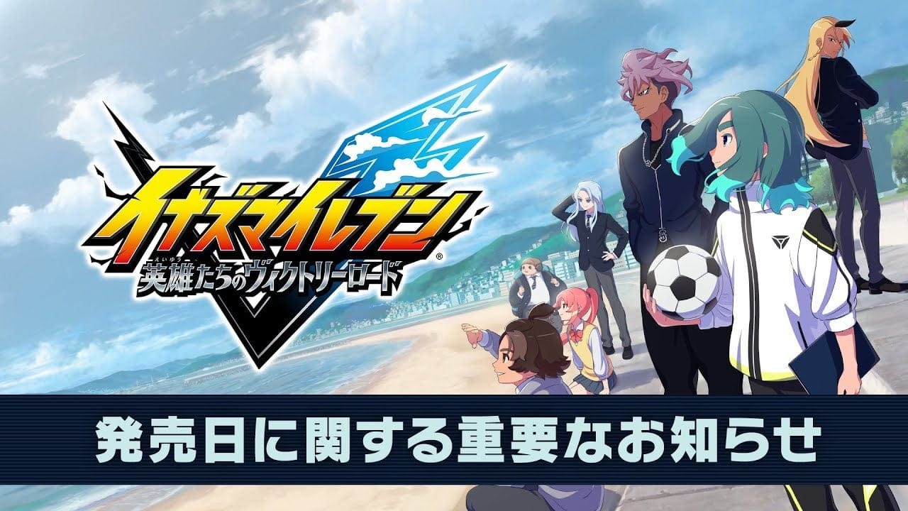 Inazuma Eleven: Victory Road est repoussé pour la énième fois, à un mois seulement de son lancement