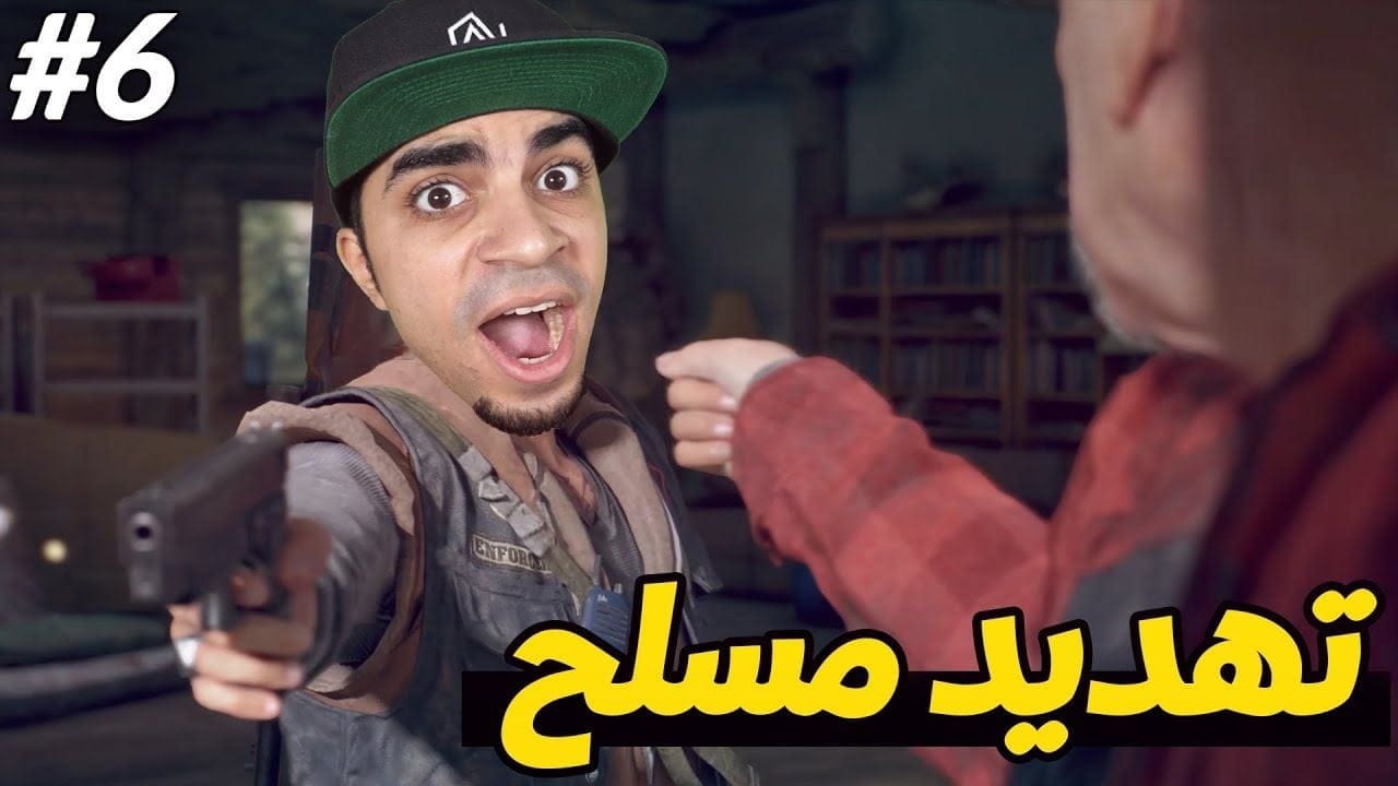 أيام مضت : هددت شخص بالسلاح 😱🔥 - DAYS GONE