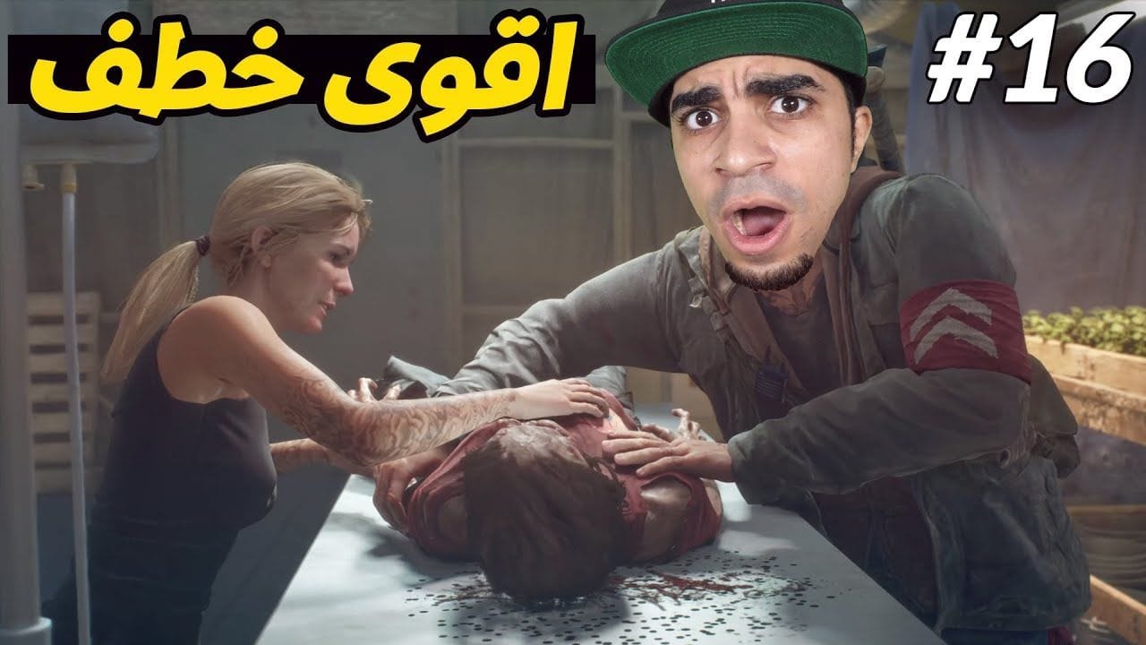أيام مضت : خطفت طفل صغير 😱🔥 - DAYS GONE