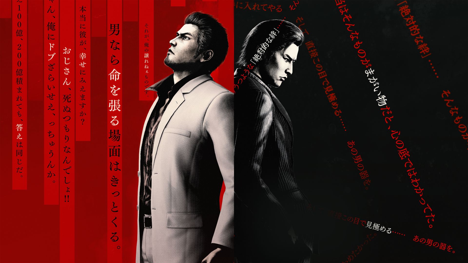 Yakuza Kiwami 3 : le jeu « Dark Ties » n'était au départ qu'une simple vidéo - IG News