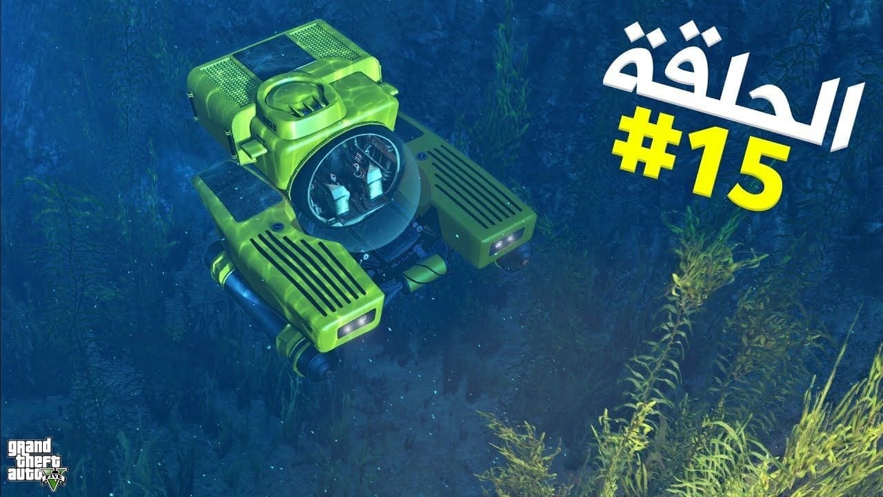 تختيم جي تي أي 5 بالنظرة الأولى الحلقة 15 | GTA V First Person Walkthrough