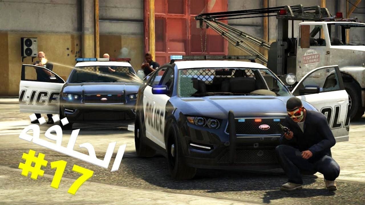 تختيم جي تي أي 5 بالنظرة الأولى الحلقة 17 | GTA V First Person Walkthrough