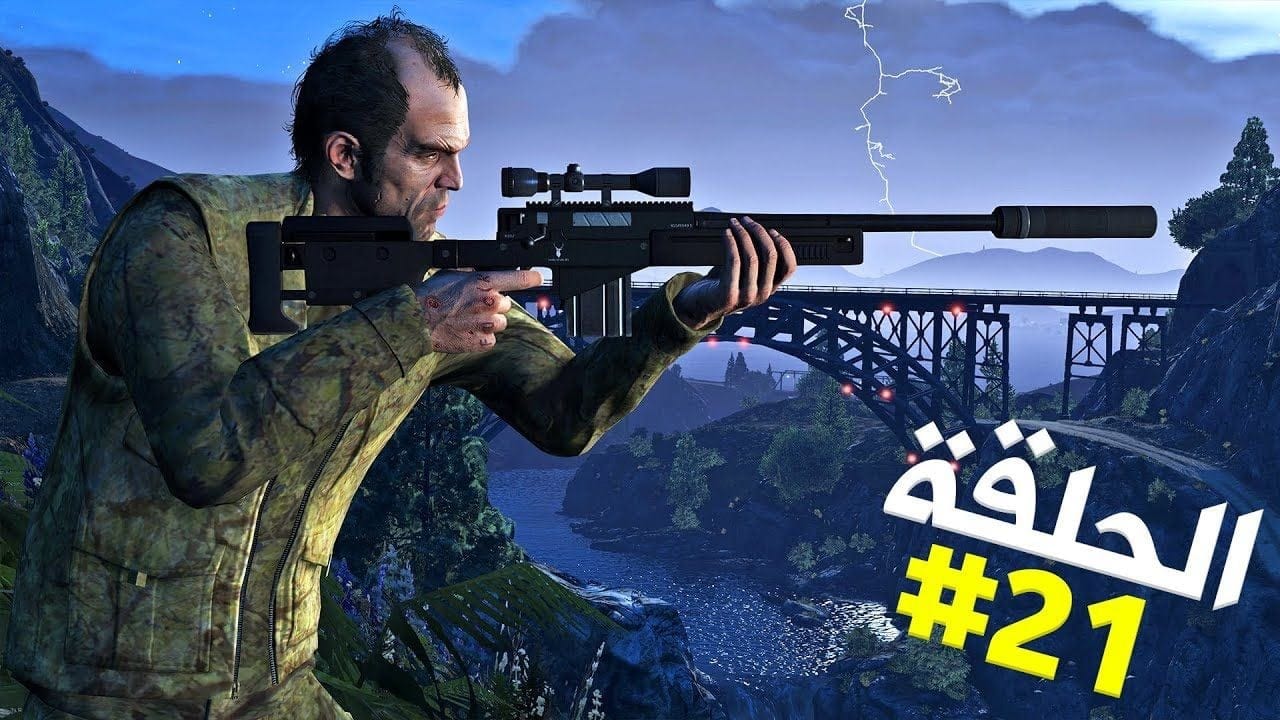 تختيم جي تي أي 5 بالنظرة الأولى الحلقة 21 | GTA V First Person Walkthrough