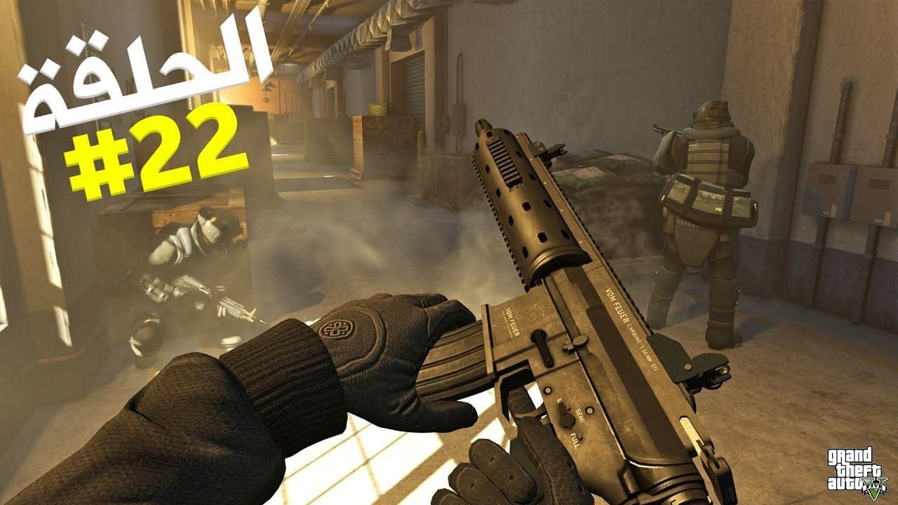 تختيم جي تي أي 5 بالنظرة الأولى الحلقة 22 | GTA V First Person Walkthrough